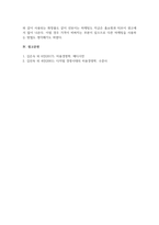 미용경영학_내가 꿈꾸는 미용 관련 산업을 결정하여 창업계획 단계에서의 체크포인트를 제시하고 창업을 위한 사업계획서를 내용에 맞게 작성해보시오-7