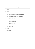 미용과건강_비만체형관리를 위한 다양한 뷰티테라피-2