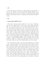 미용과건강_비만체형관리를 위한 다양한 뷰티테라피-3
