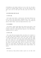 미용과건강_비만체형관리를 위한 다양한 뷰티테라피-4
