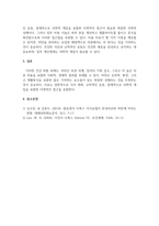 미용과건강_비만체형관리를 위한 다양한 뷰티테라피-5