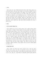 미용색채학_퍼스널컬러에 대해 이해하고 4계절 분류방법에 따른 특징을 서술하시오-3
