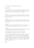 미용색채학_퍼스널컬러에 대해 이해하고 4계절 분류방법에 따른 특징을 서술하시오-4