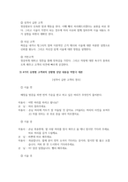 미용학개론_미용 산업 현장에서 중요한 부분 중 하나는 고객 상담과 서비스입니다 교안 6주차 2차시에 나온 고객 분류(신중고객, 성격이 급한 고객, 의심고객, 신경질적 고객, 거만고객, 온순얌전고객, 아동동반고객) 중 4가지를 골라 각 유형별 고객과의 상담 내용을 상황별로 역할극 대본으로 만들어 보시오-4