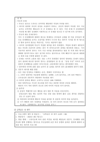 부모교육론_근래에는 아이들을 키우는 부모들을 돕기 위한 다양한 부모교육 TV프로그램이 생겨 부모들의 육아에 긍정적인 영향을 미치고 있습니다 현재 방영 중이거나 과거에 방영되었던 TV 육아 관련 프로그램 중에서 2가지 프로그램을 선택하여 각 프로그램 중 1회차씩을 모니터링하고 각 내용을 1)2)3)4)의 순서로 정리-4