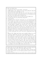 부모교육론_근래에는 아이들을 키우는 부모들을 돕기 위한 다양한 부모교육 TV프로그램이 생겨 부모들의 육아에 긍정적인 영향을 미치고 있습니다 현재 방영 중이거나 과거에 방영되었던 TV 육아 관련 프로그램 중에서 2가지 프로그램을 선택하여 각 프로그램 중 1회차씩을 모니터링하고 각 내용을 1)2)3)4)의 순서로 정리-5
