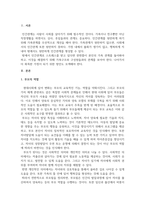 부모교육론_사춘기 자녀와 의사소통을 증진시키기 위한 실제 프로그램을 4회기로 구성하시오 대상과 목적, 프로그램의 구체적인 실시방법을 여러 자료를 참고하여 실제 본인이 구성하여 제작하십시오-3
