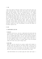 부모교육론_영아기부터 청소년기까지 각 발달단계 중 현재의 나의 성격형성이나 삶의 모습에 큰 영향을 주었다 생각되는 발달단계와 그 이유를 이론적 바탕에 근거하여 작성해 보세요-3