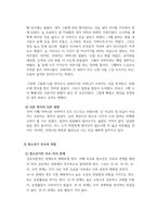 부모교육론_영아기부터 청소년기까지 각 발달단계 중 현재의 나의 성격형성이나 삶의 모습에 큰 영향을 주었다 생각되는 발달단계와 그 이유를 이론적 바탕에 근거하여 작성해 보세요-4