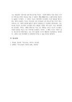 부모교육론_영아기부터 청소년기까지 각 발달단계 중 현재의 나의 성격형성이나 삶의 모습에 큰 영향을 주었다 생각되는 발달단계와 그 이유를 이론적 바탕에 근거하여 작성해 보세요-6