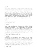 사이버심리학_온라인상에서 채팅하면서 친숙해진 상대방을 오프라인에서 처음 만나기로 하였다 약속 장소에서 처음 만나기로 하였다 약속 장소에 나가 확인한 사실은 상대방이 인공지능 로봇이었다는 것이다 만약 당신이 로봇과 채팅하던 사람이라면, 이 로봇은 당신에게 어떤 의미 인가에 대해 논하시오-3