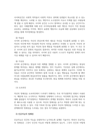 사이버심리학_온라인상에서 채팅하면서 친숙해진 상대방을 오프라인에서 처음 만나기로 하였다 약속 장소에서 처음 만나기로 하였다 약속 장소에 나가 확인한 사실은 상대방이 인공지능 로봇이었다는 것이다 만약 당신이 로봇과 채팅하던 사람이라면, 이 로봇은 당신에게 어떤 의미 인가에 대해 논하시오-4