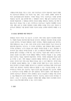 사이버심리학_온라인상에서 채팅하면서 친숙해진 상대방을 오프라인에서 처음 만나기로 하였다 약속 장소에서 처음 만나기로 하였다 약속 장소에 나가 확인한 사실은 상대방이 인공지능 로봇이었다는 것이다 만약 당신이 로봇과 채팅하던 사람이라면, 이 로봇은 당신에게 어떤 의미 인가에 대해 논하시오-5