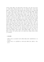사이버심리학_온라인상에서 채팅하면서 친숙해진 상대방을 오프라인에서 처음 만나기로 하였다 약속 장소에서 처음 만나기로 하였다 약속 장소에 나가 확인한 사실은 상대방이 인공지능 로봇이었다는 것이다 만약 당신이 로봇과 채팅하던 사람이라면, 이 로봇은 당신에게 어떤 의미 인가에 대해 논하시오-6