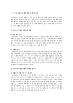 사회문제론_사회문제와 해결방안(저출산 고령화 문제) 사회문제 중 한 가지를 선택해서(문제현황소개),  현재 사회적 해결노력(법, 제도, 지원프로그램 등), 문제해결을 위해 더욱 보완해야할 점, 본인의 견해 등의 내용으로 작성, 제출해주세요-3