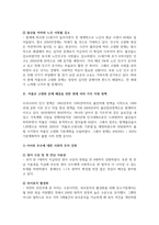 사회문제론_사회문제와 해결방안(저출산 고령화 문제) 사회문제 중 한 가지를 선택해서(문제현황소개),  현재 사회적 해결노력(법, 제도, 지원프로그램 등), 문제해결을 위해 더욱 보완해야할 점, 본인의 견해 등의 내용으로 작성, 제출해주세요-4