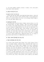 사회문제론_사회문제와 해결방안(저출산 고령화 문제) 사회문제 중 한 가지를 선택해서(문제현황소개),  현재 사회적 해결노력(법, 제도, 지원프로그램 등), 문제해결을 위해 더욱 보완해야할 점, 본인의 견해 등의 내용으로 작성, 제출해주세요-5