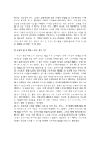 사회문제론_사회문제와 해결방안(저출산 고령화 문제) 사회문제 중 한 가지를 선택해서(문제현황소개),  현재 사회적 해결노력(법, 제도, 지원프로그램 등), 문제해결을 위해 더욱 보완해야할 점, 본인의 견해 등의 내용으로 작성, 제출해주세요-6