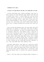 사회변화와미디어트렌드_스마트폰, 전기자동차, 인공지능(AI, 알파고), 챗봇(chatGPT) 중 하나를 선택하여, 이것이 우리 삶(사회)를 어떻게 변화시켰는지에 대해서 기술중심(기술결정론)적 관점과 사회구성론적 관점에서 각각 설명하고, 어떤 관점이 현상을 잘 설명하는지 본인의 의견을 제시하시오-2