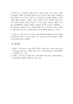 사회변화와미디어트렌드_스마트폰, 전기자동차, 인공지능(AI, 알파고), 챗봇(chatGPT) 중 하나를 선택하여, 이것이 우리 삶(사회)를 어떻게 변화시켰는지에 대해서 기술중심(기술결정론)적 관점과 사회구성론적 관점에서 각각 설명하고, 어떤 관점이 현상을 잘 설명하는지 본인의 의견을 제시하시오-3