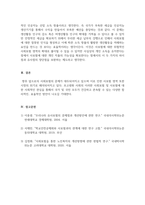 사회복지법제와실천_사회보험의 구성원리와 사회보험과 사보험과의 차이점과 유사점을 구체적으로 서술한다-5