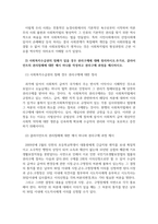 사회복지법제와실천_사회복지법의 형성과정을 정리하시오 또한 그러한 형성과정에서 본인이 느낀 부분에 대해서 서술하시오 사회복지수급권의 침해가 있을 경우 권리구제에 대해 정리하시오 추가로, 클라이언트의 권리침해에 대한 예시 하나를 작성하고 권리구제 과정을 제시하시오-4