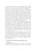 사회복지법제와실천_자신이 거주하는(시군구)자치단체의 지방의회에서 제정하여 현재 시행하고 있는 사회복지관련 조례1개를 조사하고, 조사한 조례의 각 조항에 입각한 조례의 문제점과 개선점에 대해 자신의 의견을 기술하시오-4