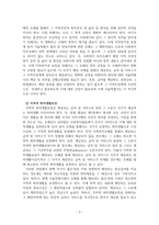 사회복지법제와실천_자신이 거주하는(시군구)자치단체의 지방의회에서 제정하여 현재 시행하고 있는 사회복지관련 조례1개를 조사하고, 조사한 조례의 각 조항에 입각한 조례의 문제점과 개선점에 대해 자신의 의견을 기술하시오-5