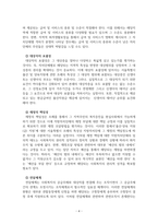사회복지법제와실천_자신이 거주하는(시군구)자치단체의 지방의회에서 제정하여 현재 시행하고 있는 사회복지관련 조례1개를 조사하고, 조사한 조례의 각 조항에 입각한 조례의 문제점과 개선점에 대해 자신의 의견을 기술하시오-6