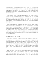 사회복지법제와실천_한국의 사회복지법 발달과정에서 시대별 주요 핵심내용을 설명하고, 현재 쟁점이 되는 사회복지법의 문제점과 개선방안을 서술하세요-4