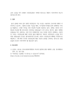 사회복지법제와실천_한국의 사회복지법 발달과정에서 시대별 주요 핵심내용을 설명하고, 현재 쟁점이 되는 사회복지법의 문제점과 개선방안을 서술하세요-5
