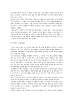 사회복지실천기술론_인지행동 모델을 사회복지실천 현장에서 클라이언트에 적용하면서 장단점을 논하시오-4