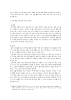 사회복지실천기술론_인지행동 모델을 사회복지실천 현장에서 클라이언트에 적용하면서 장단점을 논하시오-5