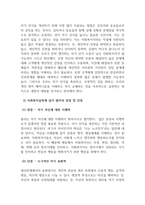 사회복지실천론_1주 2강에서 사회복지실천의 중요성과 사회복지사의 기본자세 및 태도에 대해서 학습했습니다 이 부분을 참고하여 사회복지실천의 중요성과 사회복지사의 기본자세 및 태도에 대해서 본인의 사례를 들어서 설명하고, 본인이 사회복지실천에 있어서 어떠한 장단점을 가지고 있는지 사례를 들어 제시하시오-4