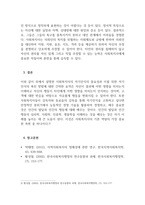 사회복지실천론_1주 2강에서 사회복지실천의 중요성과 사회복지사의 기본자세 및 태도에 대해서 학습했습니다 이 부분을 참고하여 사회복지실천의 중요성과 사회복지사의 기본자세 및 태도에 대해서 본인의 사례를 들어서 설명하고, 본인이 사회복지실천에 있어서 어떠한 장단점을 가지고 있는지 사례를 들어 제시하시오-5