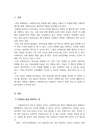 사회복지실천론_사회복지사의 역할에 대해 설명하고, 이 중 3가지를 골라 구체적인 사례를 들어보세요 (2)-3