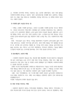 사회복지실천론_사회복지사의 역할에 대해 설명하고, 이 중 3가지를 골라 구체적인 사례를 들어보세요 (2)-4