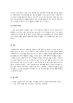 사회복지실천론_사회복지사의 역할에 대해 설명하고, 이 중 3가지를 골라 구체적인 사례를 들어보세요 (2)-5