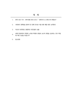 사회복지정책론_보편주의 vs 선별주의-2