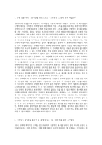 사회복지정책론_보편주의 vs 선별주의-3