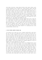 사회복지정책론_보편주의 vs 선별주의-4
