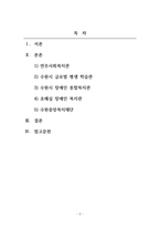 사회복지학개론_본인이 살고 있는 지역사회 내 사회복지실천 기관 5곳의 홈페이지를 캡쳐하여 제시하고, 홈페이지의 구체적 내용을 확인한 후 본인의 소감을 각 기관별로 작성하시오 (수원)-2