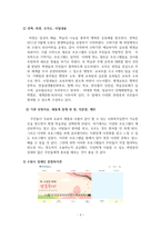 사회복지학개론_본인이 살고 있는 지역사회 내 사회복지실천 기관 5곳의 홈페이지를 캡쳐하여 제시하고, 홈페이지의 구체적 내용을 확인한 후 본인의 소감을 각 기관별로 작성하시오 (수원)-5