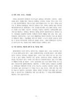 사회복지학개론_본인이 살고 있는 지역사회 내 사회복지실천 기관 5곳의 홈페이지를 캡쳐하여 제시하고, 홈페이지의 구체적 내용을 확인한 후 본인의 소감을 각 기관별로 작성하시오 (수원)-6