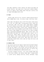 사회학개론_에밀 뒤르켐의 자살론의 3가지 유형에 대해 설명하고 다음의 사례가 사회제도의 변화에 미친 영향에 대해 본인의 생각을 쓰시오 (단, 사회제도에 대한 내용을 포함하여 작성하시오)-4