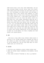 사회학개론_에밀 뒤르켐의 자살론의 3가지 유형에 대해 설명하고 다음의 사례가 사회제도의 변화에 미친 영향에 대해 본인의 생각을 쓰시오 (단, 사회제도에 대한 내용을 포함하여 작성하시오)-5
