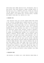 생산관리_경영학측면에서 생산관리를 설명하시오-4