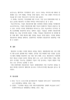 생산관리_경영학측면에서 생산관리를 설명하시오-5