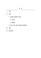 생산관리_통계적품질관리(관리도, 샘플링)는 전통적으로 제조기업에서 주로 쓰이는 기법이다 하지만 생산관리에 서비스운영관리라는 개념이 융합되면서 서비스기업에서도 해당 기법을 점차 사용하는 추세이다 서비스조직에서 관리도와 샘플링 기법이 어떻게 사용(적용)되는지 조사하시오-2