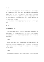 생산관리_통계적품질관리(관리도, 샘플링)는 전통적으로 제조기업에서 주로 쓰이는 기법이다 하지만 생산관리에 서비스운영관리라는 개념이 융합되면서 서비스기업에서도 해당 기법을 점차 사용하는 추세이다 서비스조직에서 관리도와 샘플링 기법이 어떻게 사용(적용)되는지 조사하시오-3